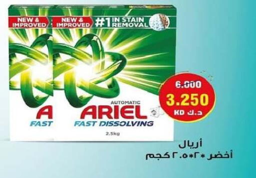 available at Jleeb Coop in Kuwait - Kuwait City