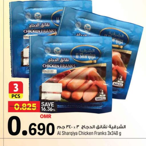 Chicken Franks available at MARK & SAVE in Oman - Muscat