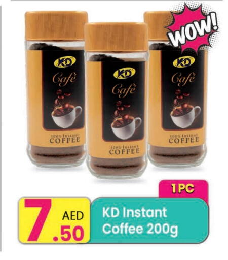 قهوة available at مركز كل يوم in الإمارات العربية المتحدة , الامارات - الشارقة / عجمان