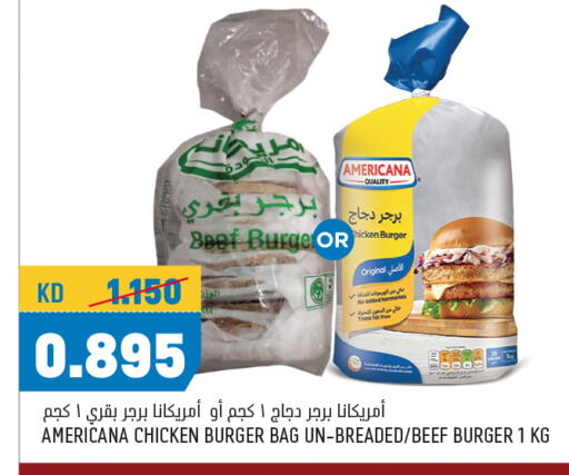 أمريكانا available at أونكوست in الكويت - محافظة الأحمدي