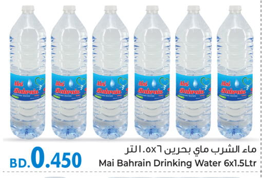 available at Bahrain Pride in Bahrain