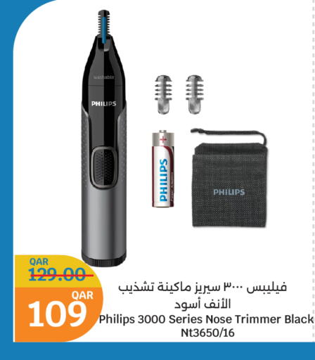 فيليبس كريم إزالة الشعر available at سيتي هايبرماركت in قطر - أم صلال