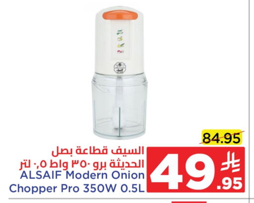 Chopper available at Wahj Mart in KSA, Saudi Arabia, Saudi - Jeddah