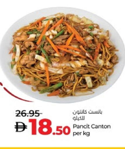 available at لولو هايبرماركت in الإمارات العربية المتحدة , الامارات - ٱلْعَيْن‎