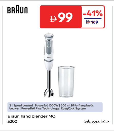 BRAUN Mixer / Grinder available at Carrefour UAE in UAE - Fujairah