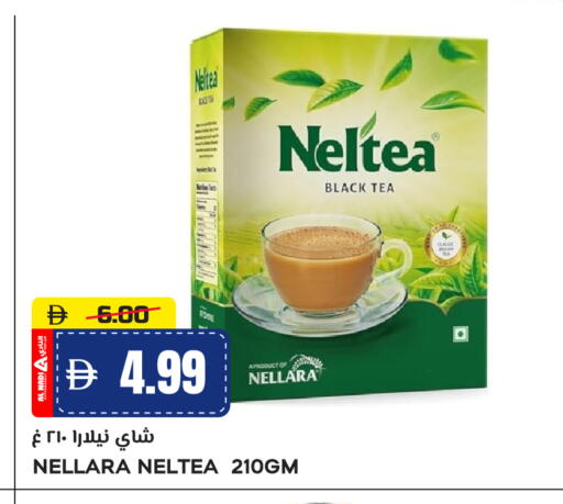 مسحوق الشاي available at النادي هايبرماركت in الإمارات العربية المتحدة , الامارات - الشارقة / عجمان