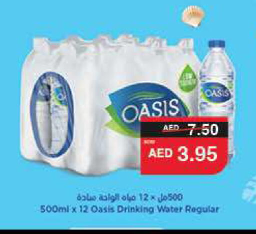 أواسيز available at سبار هايبرماركت in الإمارات العربية المتحدة , الامارات - أبو ظبي