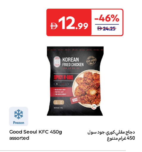 available at Carrefour UAE in UAE - Umm al Quwain