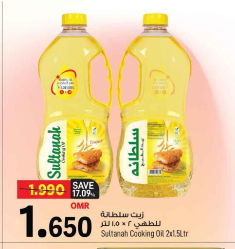 Cooking Oil available at MARK & SAVE in Oman - Muscat