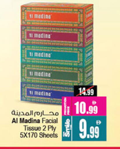 available at Ansar Gallery in UAE - Dubai