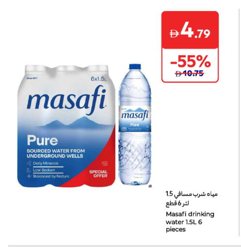 available at كارفور in الإمارات العربية المتحدة , الامارات - ٱلْعَيْن‎
