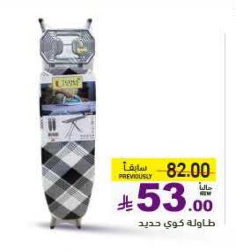 available at أسواق رامز in مملكة العربية السعودية, السعودية, سعودية - الرياض