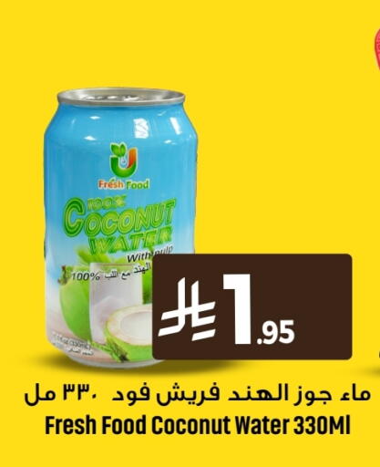 Coconut available at We One Shopping Center in KSA, Saudi Arabia, Saudi - Dammam