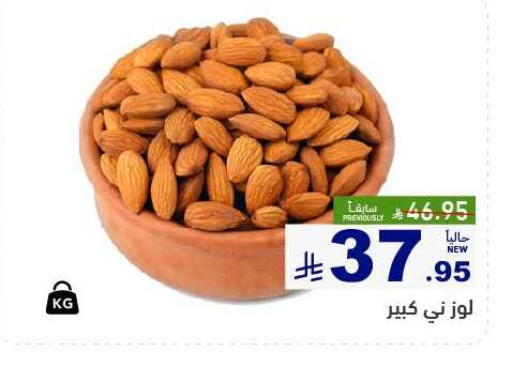 Dried Fruits & Dates in Aswaq Ramez, Saudi Arabia Offers - Saudi Arabia available at Aswaq Ramez in KSA, Saudi Arabia, Saudi - Tabuk