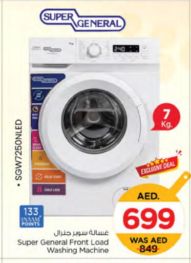 الأدوات المنزلية الكبيرة in نستو هايبرماركت, UAE Offers - الإمارات العربية المتحدة سوبر جنرال غسالة الملابس available at نستو هايبرماركت in الإمارات العربية المتحدة , الامارات - دبي