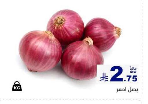 Fresh Vegetables in Aswaq Ramez, Saudi Arabia Offers - Saudi Arabia Onion available at Aswaq Ramez in KSA, Saudi Arabia, Saudi - Al Hasa