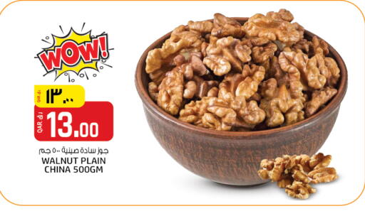 available at Kenz Mini Mart in Qatar - Al Wakra