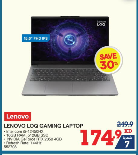 LENOVO available at X-Cite in Kuwait - Kuwait City