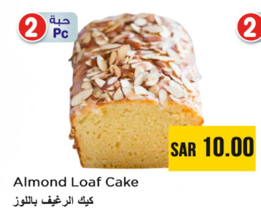 available at Nesto in KSA, Saudi Arabia, Saudi - Al-Kharj