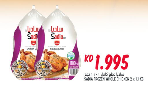 SADIA Frozen Whole Chicken available at Oncost in Kuwait - Ahmadi Governorate