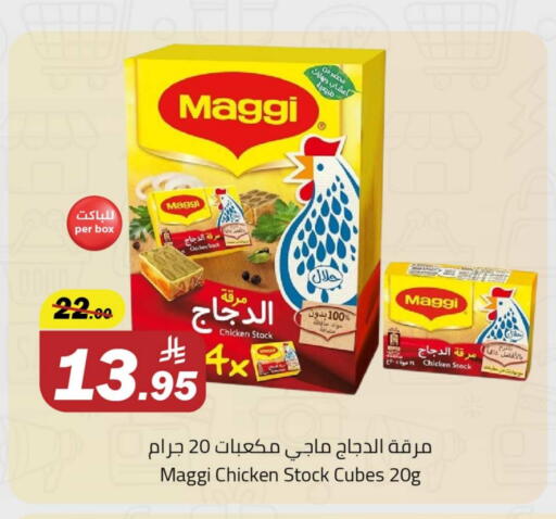 Salts, Spices & Paste in Hypermarket Stor, Saudi Arabia Offers - Saudi Arabia MAGGI Spices available at Hypermarket Stor in KSA, Saudi Arabia, Saudi - Tabuk