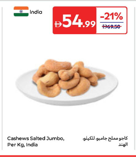 available at Carrefour UAE in UAE - Umm al Quwain