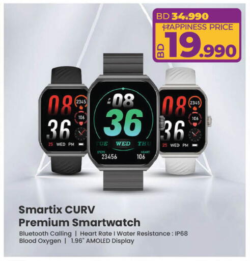 Smart Watch in LuLu Hypermarket, Bahrain available at LuLu Hypermarket in Bahrain