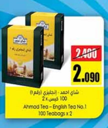 AHMAD TEA available at Carrefour in Kuwait - Ahmadi Governorate
