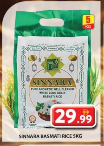 أرز in جراند هايبر ماركت, UAE Offers - الإمارات العربية المتحدة أرز بسمتي / برياني available at جراند هايبر ماركت in الإمارات العربية المتحدة , الامارات - دبي