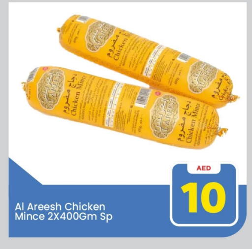 Minced Chicken available at Mark & Save in UAE - Dubai