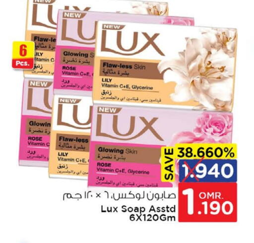 LUX available at Nesto Hyper Market   in Oman - Muscat