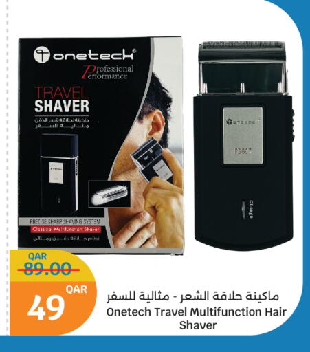 حلاقة الشعر وإزالته in سيتي هايبرماركت, قطر Offers - قطر available at سيتي هايبرماركت in قطر - الشحانية