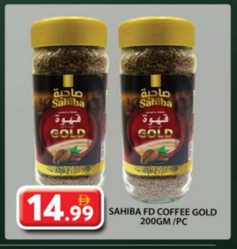 قهوة available at جراند هايبر ماركت in الإمارات العربية المتحدة , الامارات - الشارقة / عجمان