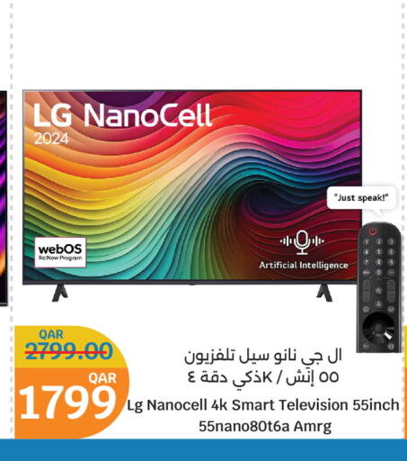 إل جي تلفاز ذكي available at سيتي هايبرماركت in قطر - الخور