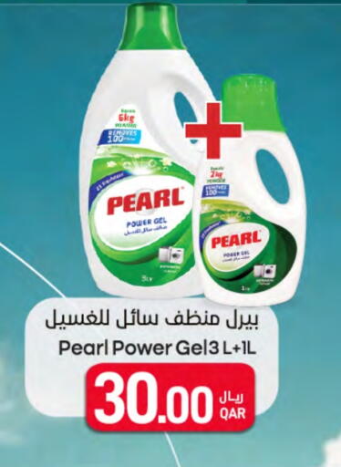 PEARL Detergent available at SPAR in Qatar - Al Wakra