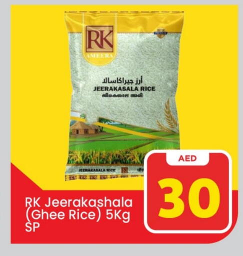 شروق أرز جيراكاسالا available at مارك & سيف in الإمارات العربية المتحدة , الامارات - دبي