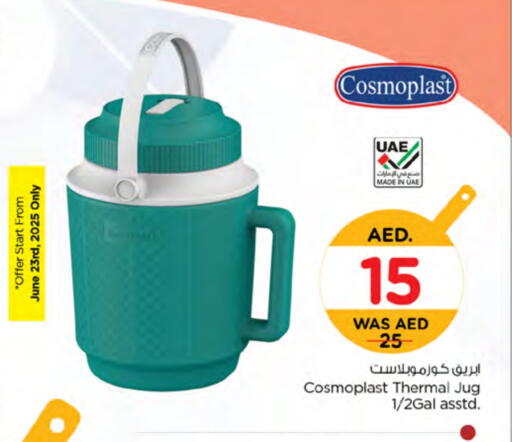 available at نستو هايبرماركت in الإمارات العربية المتحدة , الامارات - ٱلْعَيْن‎