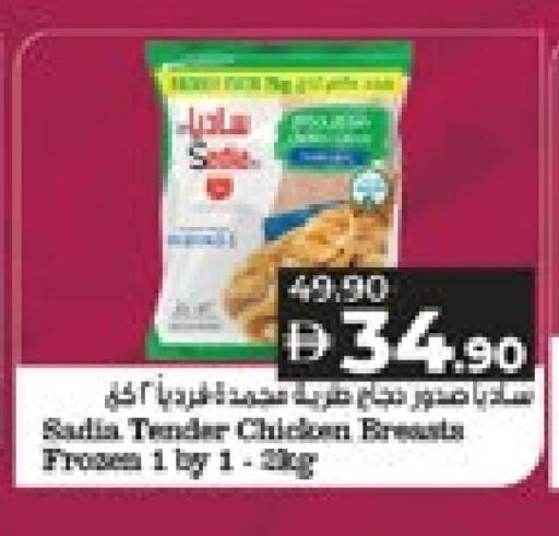 زيت الزنجبيل صدور دجاج available at لولو هايبرماركت in الإمارات العربية المتحدة , الامارات - ٱلْعَيْن‎