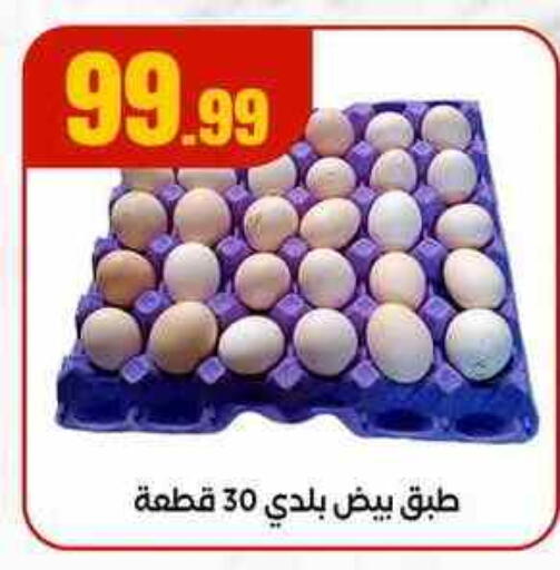 available at مارت فيل in Egypt - القاهرة