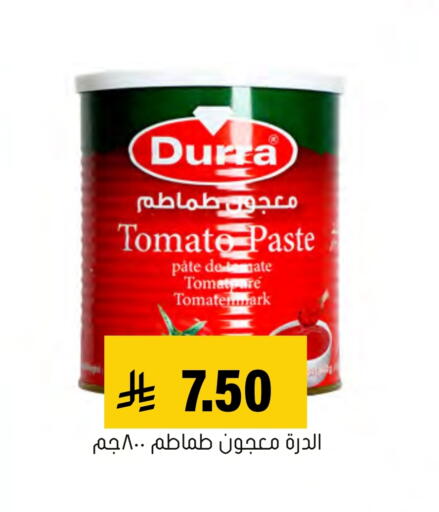 Tomato Paste available at Al Amer Market in KSA, Saudi Arabia, Saudi - Al Hasa