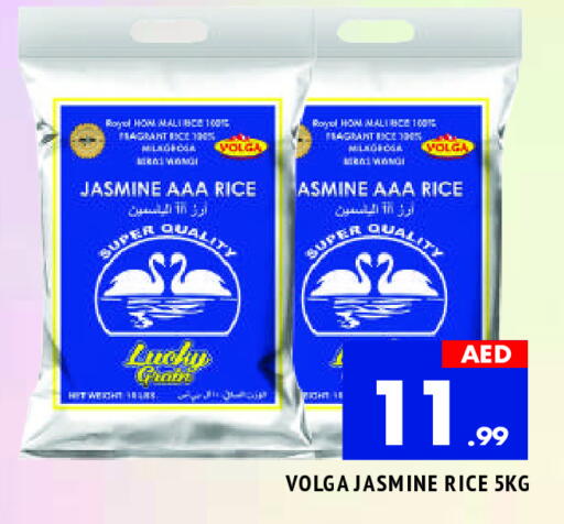 فولغا أرز ياسمين available at المدينة in الإمارات العربية المتحدة , الامارات - الشارقة / عجمان