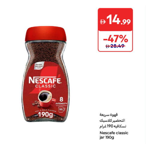 NESCAFE Coffee available at Carrefour UAE in UAE - Umm al Quwain