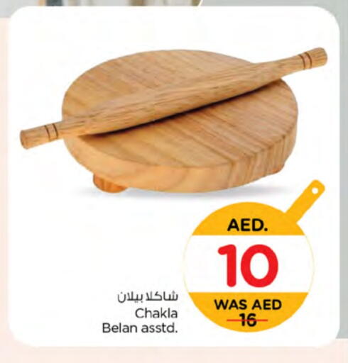 available at Nesto Hypermarket in UAE - Al Ain