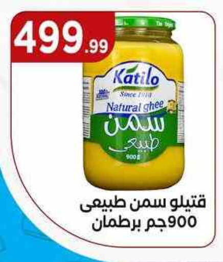Ghee available at MartVille in Egypt - Cairo