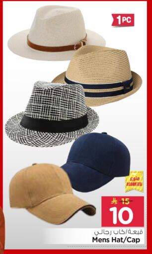 available at Nesto in KSA, Saudi Arabia, Saudi - Buraidah