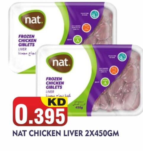 NAT Chicken Liver available at THE INDIAN HYPERMARKET in Kuwait - Kuwait City
