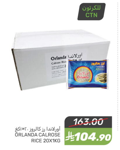 Orlanda Calrose Rice available at Mazaya in KSA, Saudi Arabia, Saudi - Saihat