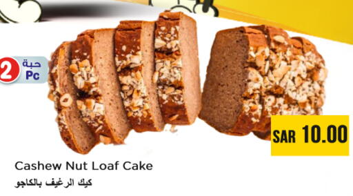 available at Nesto in KSA, Saudi Arabia, Saudi - Al Majmaah