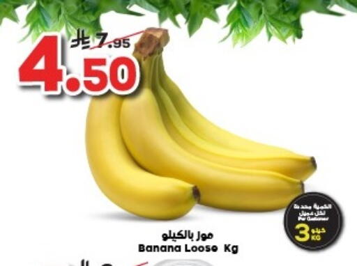 Banana available at Dukan in KSA, Saudi Arabia, Saudi - Jeddah