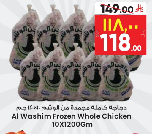 available at City Flower in KSA, Saudi Arabia, Saudi - Hail